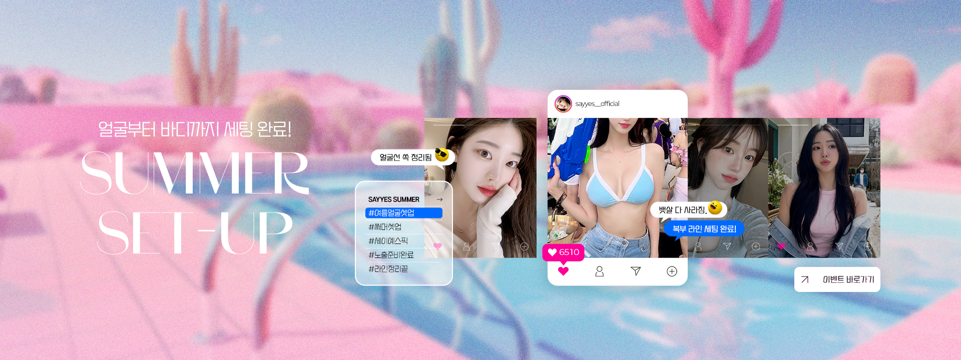 설연휴 사전예약