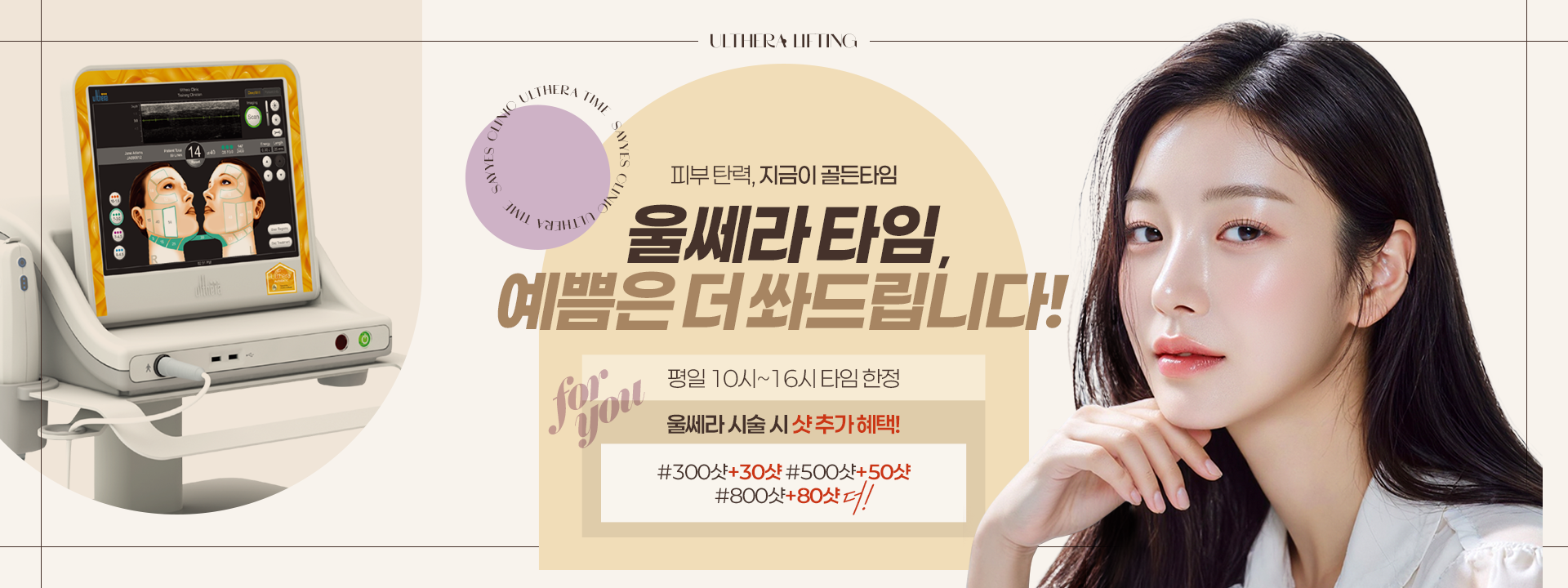 울쎼라찬스를 잡아라