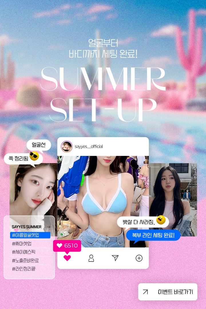 설연휴 사전예약